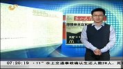 早安山东-20120316-总统呼吁北约军队退回主要基地