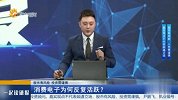 消费电子为何反复活跃？