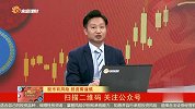 优质赛道重新洗牌 要不要上车？