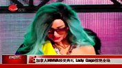 MMVA颁奖礼众星云集 Lady Gaga惊艳全场-6月23日