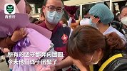泪目！妈妈抱住刚刚结束隔离的医疗队员大哭：妈妈好担心你啊