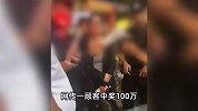 顾客刮刮乐中100万，老板不认账：刮之前没付款，彩票是我的