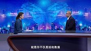 《信用中国》刘帅 以智库力量 赋能自然资源管理（上）