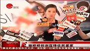谢婷婷香港出席活动 称谢霆锋依然爱家