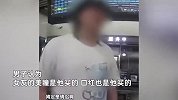 情侣因琐事闹分手，男子抢走女友手机索要17000元：口红美瞳烫头钱都我出的