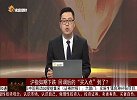 沪指如期下跌，回调后的“买入点”到了？
