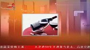 中国科学家让廉价葡萄酒“瞬间”变佳酿