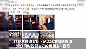 范冰冰祝贺李晨得奖，范丞丞一句话意外暴露两人好事将近？
