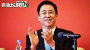 剧情大反转！恒大资金谣言不攻自破，863亿战投将长期持股恒大