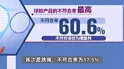 央视曝光：超标200倍以上！很多孩子每天都在用