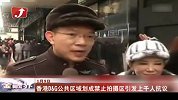 香港D&G公共区域划成禁止拍摄区引发上千人抗议