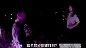 要素过多！南京警方破获一起标题很难描述清楚的离奇案件