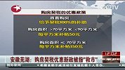“免税 补贴”楼市新政暂缓执行