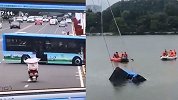 安顺公交坠湖逝者：错过高考的考生和再也赶不上老伴午饭的村支书