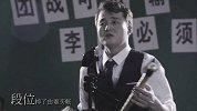 大神实力翻唱王者荣耀版《李白》，浑身听酥了！.mp4