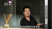 设计家TV-第76集 居家变身乐活度假宅-2