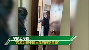 意大利华人挨家挨户发口罩 当地居民写下“XieXie”