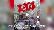 杭州一男子编造“西湖边发生情杀致人死亡”谣言，被行政拘留