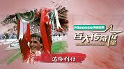 利物浦国王达格利什 16年坚守国家队难得善终