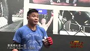 UFC-14年-终极斗士第9集花絮：张立鹏获得康李认可-花絮