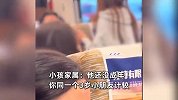 高铁上女子斥责熊孩子太吵，对方家长大爆粗口：你现在会不会死，扑街