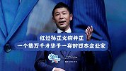 这个21世纪的新企业家 玩摇滚做CD 承包整个绕月飞行