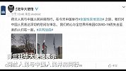 降半旗、发悼文致哀，多国驻华使馆用中文表达哀痛和支持