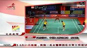 羽毛球-13年-苏迪曼杯：中国3：2逆转印尼 艰难晋级四强-新闻