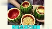 天热西瓜很畅销，但你们吃瓜还不忘瞎作妖