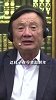 任正非：未来2年我们会减产，之后会重新焕发生机为人民服务