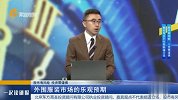 外围服装市场的乐观预期