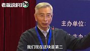 不要说中国差！倪光南：网信领域我们排第二，仅次于美国