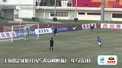 中国足协杯-15赛季-淘汰赛-第1轮-上海嘉定城发4：5青岛鲲鹏-精华