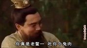 爆笑！青梅煮酒盼天晴，少了兔肉哪能行.mp4