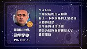 穆里尼奥星盘运势 贵人相助居然是他？