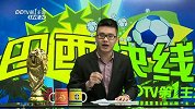 世界杯-14年-《巴西快线》：隐形弗雷德连累斯科拉里 黑锅二人组惨遭骂名-新闻