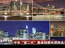 金融界-中东“富二代”集体炫酷伦敦街头-7月21日