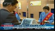 21省份最低工资平均上涨21.7％
