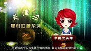 天津妞犀利吐槽花儿与少年 司文痞子