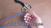 3分钟学会5种绳结技巧，您来看看实用吗？