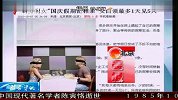 国庆玩法-剩男剩女国庆假期忙相亲