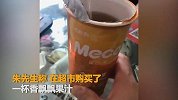 【浙江】香飘飘果汁喝出异物 经销商：去找厂家