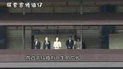 日本天皇挑选妻子的条件，尽然除了长相貌美，还必须有一个条件