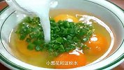 孩子如果想吃鸡蛋了，你就像我这样做，嫩滑细腻好吃又营养