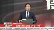 白马股全线回暖，超跌反弹一触即发？