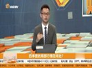 四季度的局部行情在哪里，可再生能源将是机会