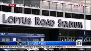 英超-1415赛季-费迪南德投奔恩师-新闻