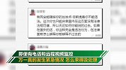 百万粉丝育儿博主惩罚6岁女儿：单独留家里至深夜