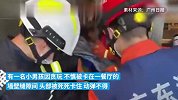 熊孩子“穿墙”失败脑袋被卡，消防紧急营救