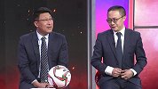 亚洲杯相对论第2期-刘洋得两嘉宾盛赞 国足奇兵竟是二次元男孩